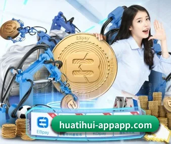 华体会官网 APP 界面