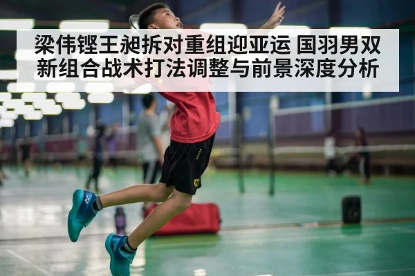 badminton smash